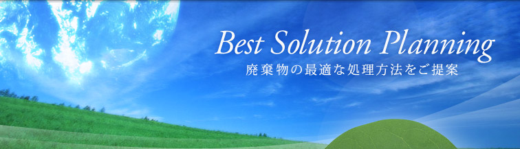 Best Slution Planning p̍œKȏ@